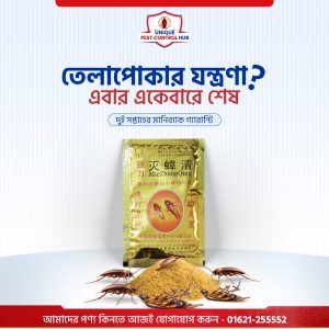 তেলাপোকার ঔষধ ১০ পিস